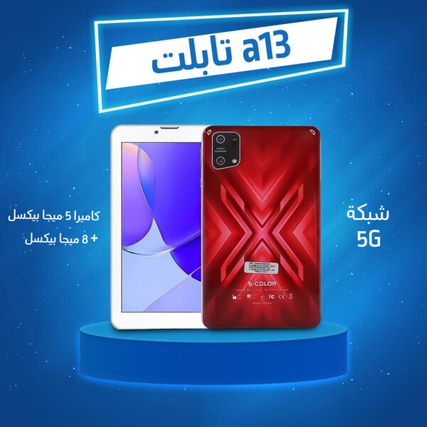 ⁦تابلت + مكبر شاشة 21 انش⁩ - الصورة ⁦5⁩