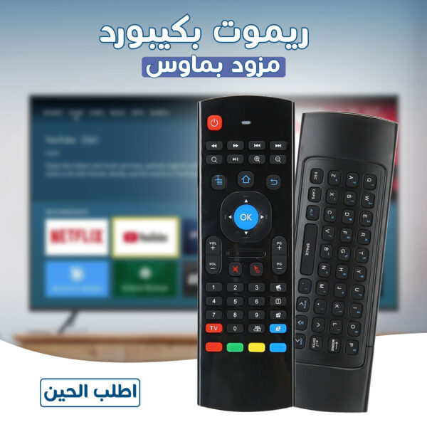 ⁦ريموت سمارت⁩ - الصورة ⁦3⁩