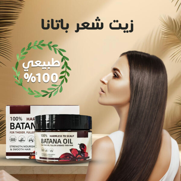 ⁦عرض حبتين زيت جوز النخيل الطبيعي باتانا⁩ - الصورة ⁦2⁩