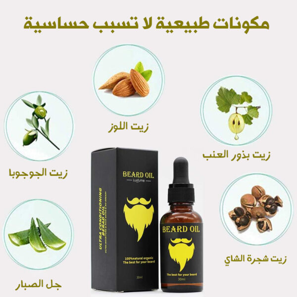 ⁦• زيت تحفيز بصيلات اللحية⁩ - الصورة ⁦3⁩