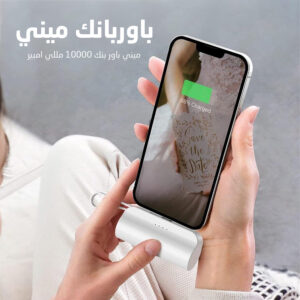 • باوربانك ميني