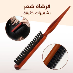 • فرشاة شعر بشعريات كثيفة