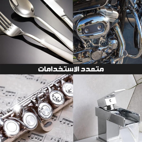 ⁦• بولش المعادن⁩ - الصورة ⁦2⁩