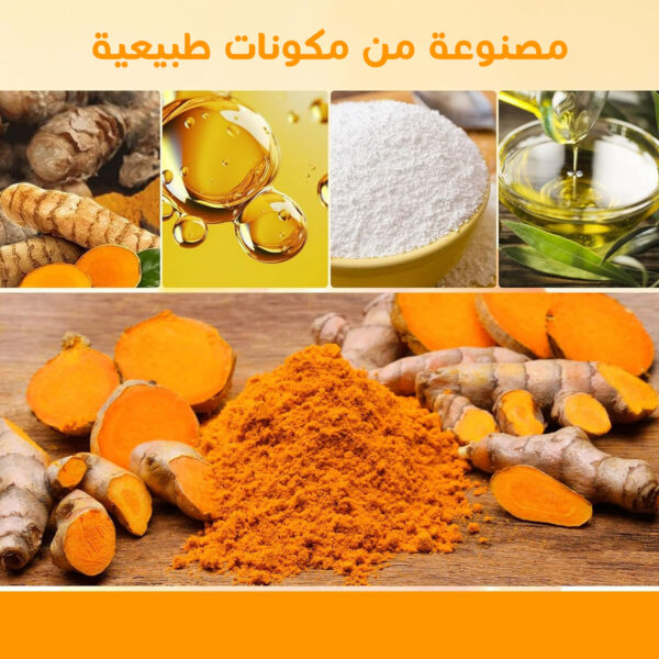 ⁦• صابونة الكركم لجسم لامع⁩ - الصورة ⁦2⁩