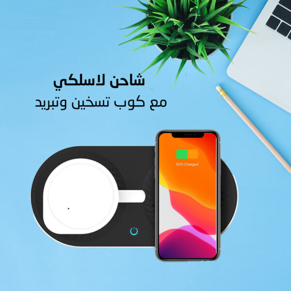 ⁦•  كوب افطار رمضان تسخين وتبريد مع شاحن لاسلكى⁩ - الصورة ⁦5⁩