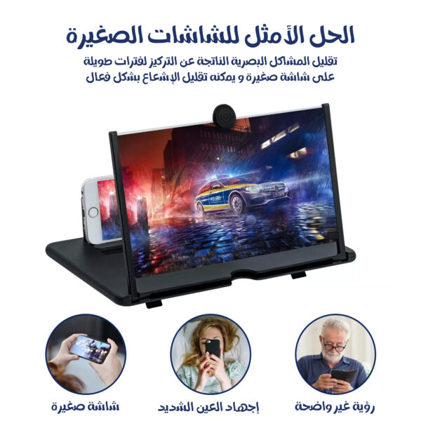 ⁦عرض 2 مكبر شاشة للجوال والتابلت وواقٍ للعين من الأشعة الضارة⁩ - الصورة ⁦5⁩