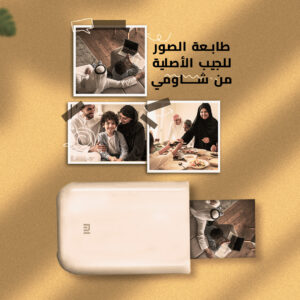 Xiaomi Mi Portable Photo Printer