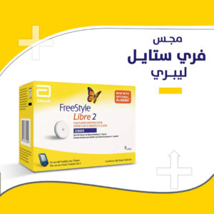 • مستشعر فري ستايل ليبر لقياس السكر