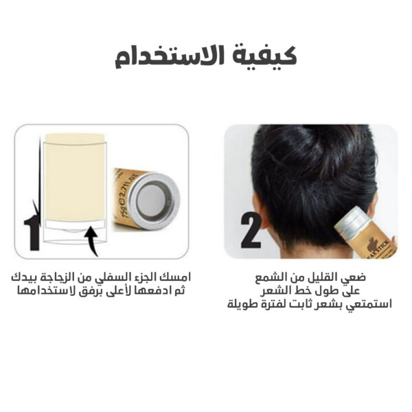 ⁦• عصا شمع سليك للشعر⁩ - الصورة ⁦4⁩