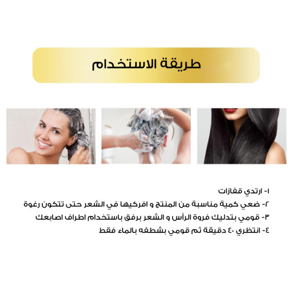 ⁦• شامبو أسود خالي من الأمونيا لتلوين الشعر للنساء⁩ - الصورة ⁦2⁩