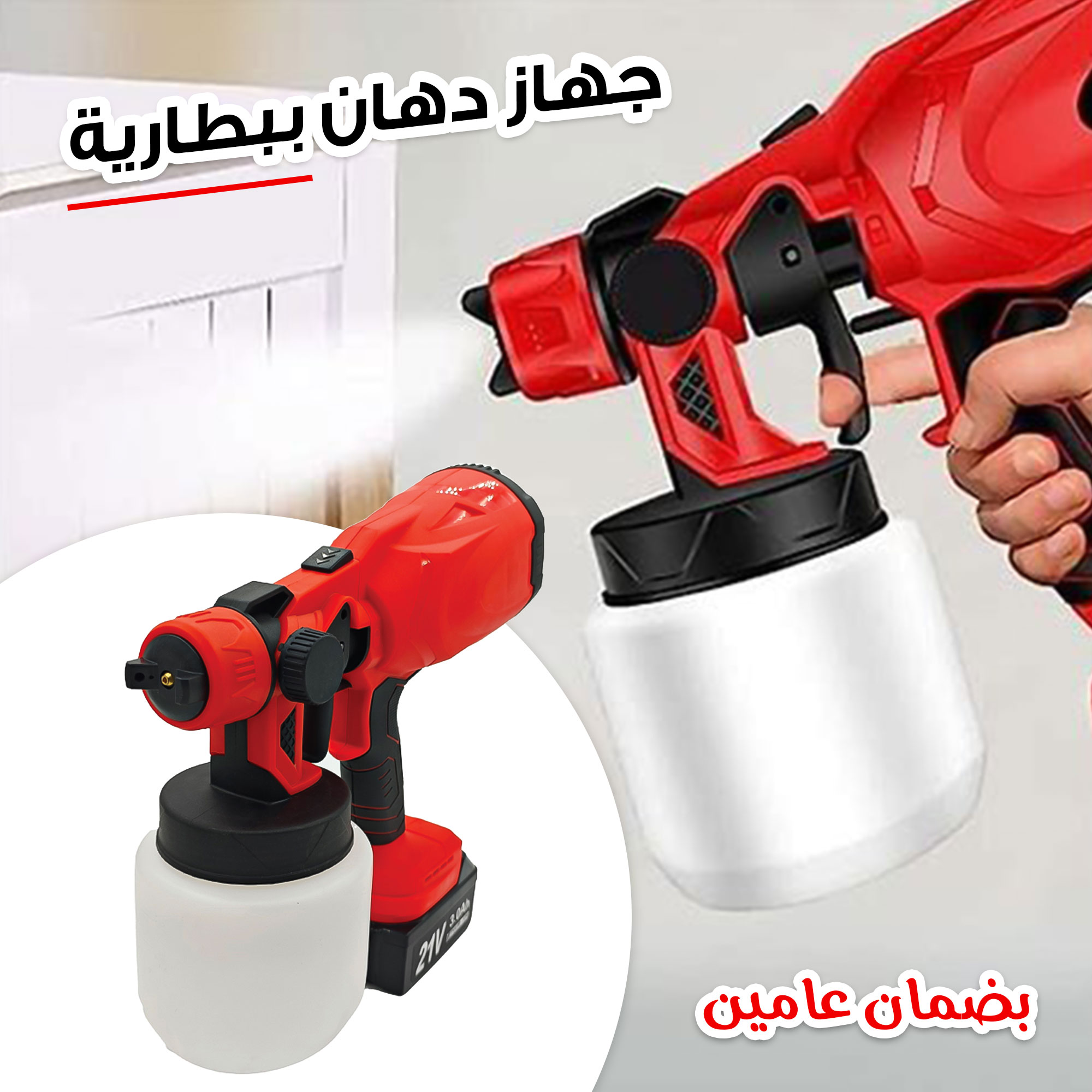 • آلة رش الطلاء DENX - الصورة 5