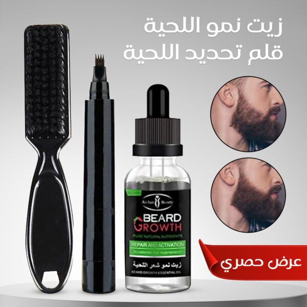 ⁦عرض  قلم + زيت اللحية⁩ - الصورة ⁦2⁩