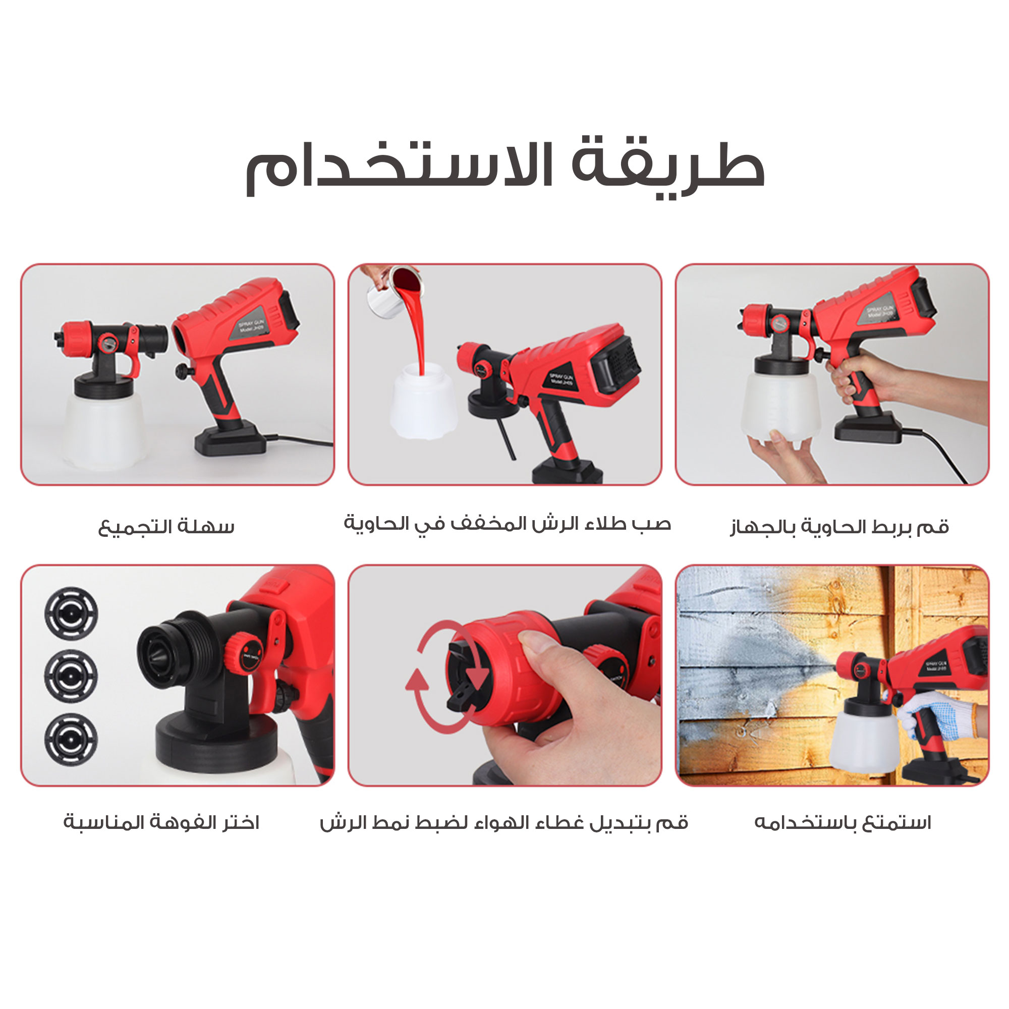 • آلة رش الطلاء DENX - الصورة 3