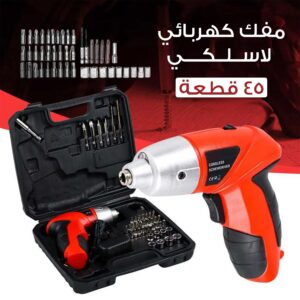 • مفك كهربائي لاسلكي 45 قطعة من دينيكس