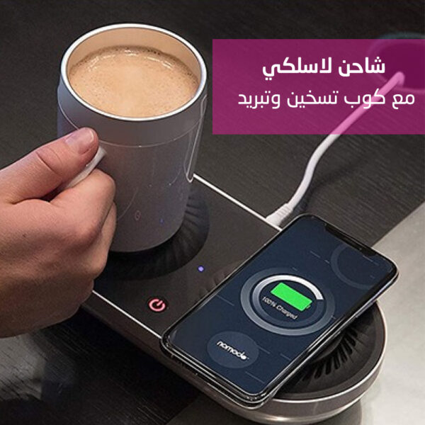 ⁦•  كوب افطار رمضان تسخين وتبريد مع شاحن لاسلكى⁩ - الصورة ⁦3⁩