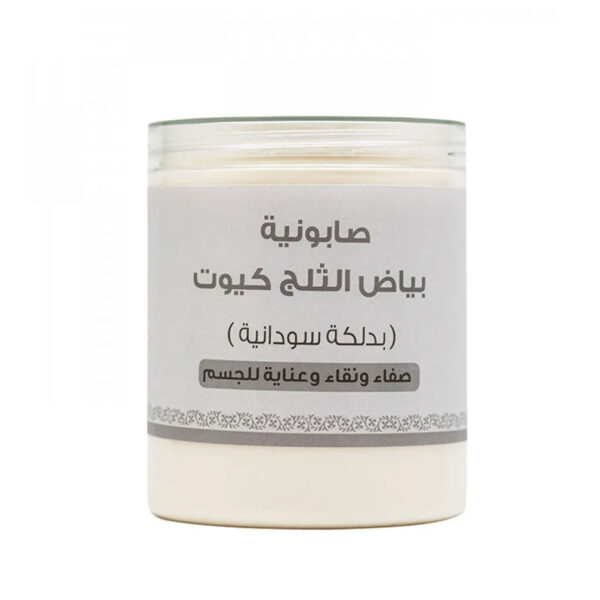 ⁦• صابون بياض الثلج الترند⁩ - الصورة ⁦2⁩