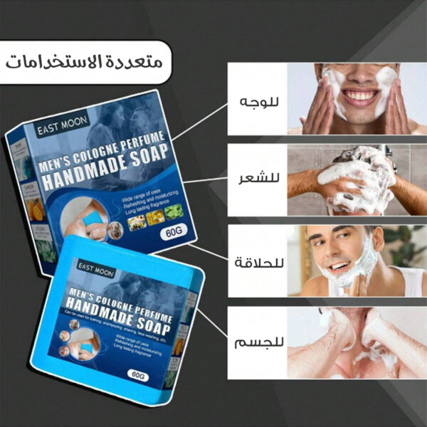 ⁦• صابون حمام كولونيا للرجال مصنوع يدويا⁩ - الصورة ⁦3⁩