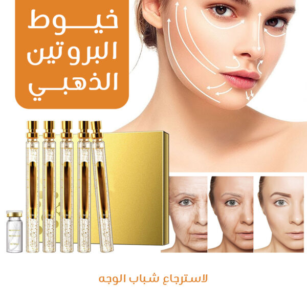 ⁦• خيوط الكولاجين الذهبي⁩ - الصورة ⁦2⁩