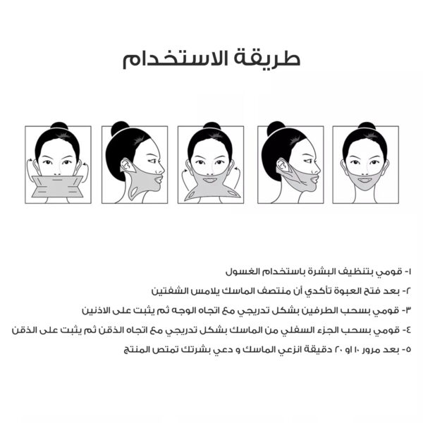 ⁦عرض 5 حبات لاصق شفاف لشد الوجه للنساء⁩ - الصورة ⁦2⁩
