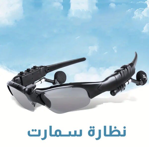 ⁦نظارة سمارت⁩ - الصورة ⁦2⁩