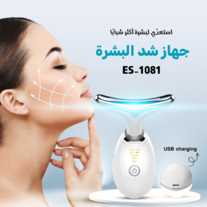 • جهاز شد البشرة ES-1081