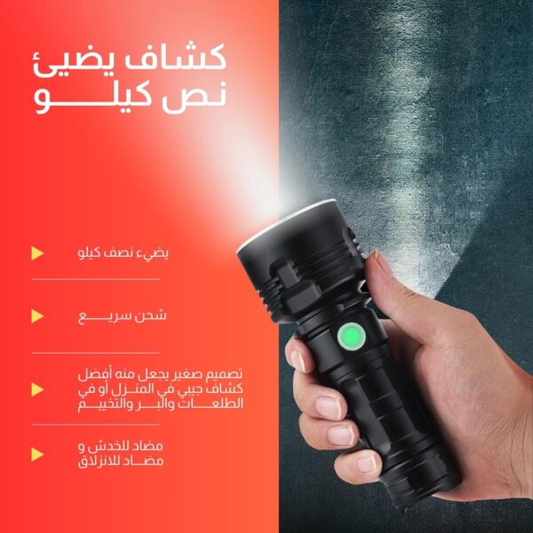 ⁦• كشاف عين الصقر⁩ - الصورة ⁦2⁩