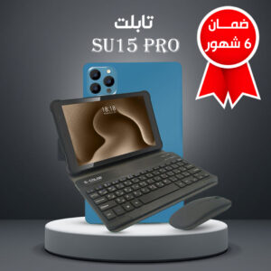 • تابلت SU15 PRO + مجموعة هدايا (ضمان 6 شهور)