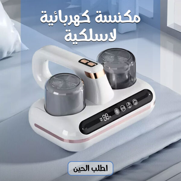 ⁦مكنسة كهربائية لا سلكية⁩ - الصورة ⁦2⁩